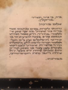 calligraphy, hebrew, letter